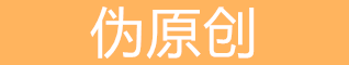 泰安seo在线工具大全