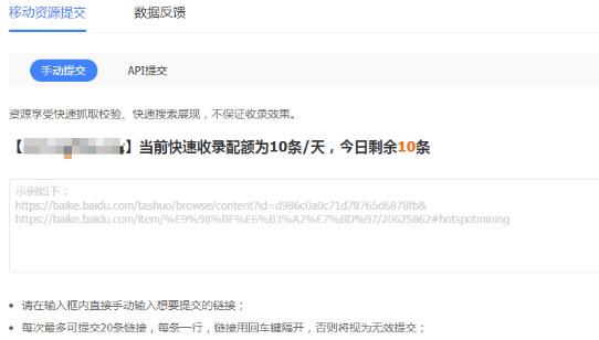 泰安百度快速收录权益获取与使用说明