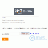 泰安神马移动适配工具