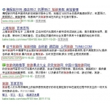 泰安SEO该怎么选择关键词吗