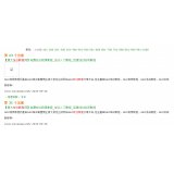 泰安同一个关键词，为何一个网站两个排名