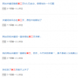 泰安关键词排名第三页不到首页分析