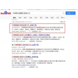 泰安高质量伪原创写法