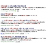 泰安机票加盟代理关键词百度快速前三优化